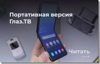 Андройд версия глаз тв доступна здесь